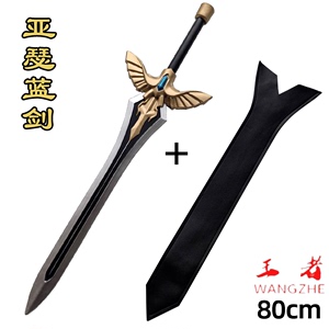 王者亚瑟剑盾升级版COS死亡骑士武器装备道具模型 仿真橡胶玩具剑