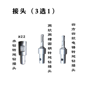 大棚机旋打桩打洞刨穴钻孔种植挖土地洞小型钻土挖坑神器电钻电锤