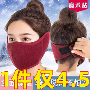 男女加厚口罩冬款防风保暖透气面罩冬季骑行护耳朵耳捂护脸防尘罩