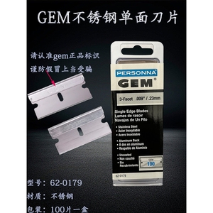 进口GEM三刃不锈钢单面安全刀片62-0179医用导管精密切割科学实验