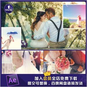 AE模板视频素材婚礼幻灯片婚礼相册结婚相册浪漫唯美写真相册