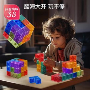 纳奇优选磁力魔方磁铁积木索玛立方体儿童玩具百变玩乐搭建小方块