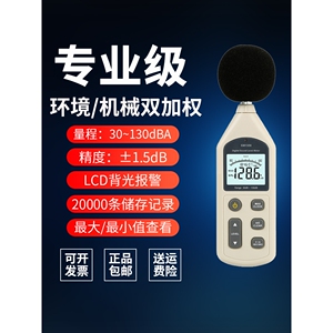 分贝检测仪家用噪音测试仪器测声音量噪声级计低频汽车噪音计报警