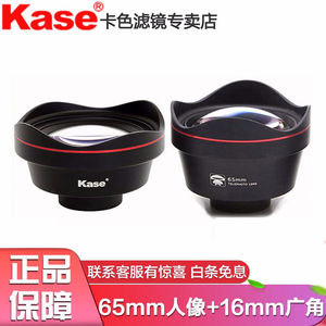 卡色（Kase）手机镜头微距广角光学玻璃手机摄影镜头拍照配件65mm