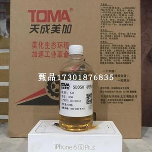 油汀导热油 锅炉家用电暖气片专用导热油 散热快传热油500ml