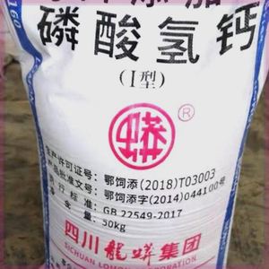 猪牛羊饲料级兽用磷酸氢钙I型100斤鸡鸭鹅兔饲料添加剂补钙