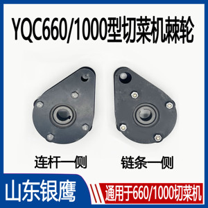 山东银鹰YQC660型商用切菜机配件1000左右棘轮链轮偏心轴轮传动件