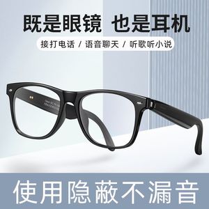 智能眼镜蓝牙眼镜防蓝光变色平光近视眼镜男女无线摸鱼耳机黑科技