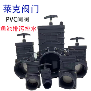 UPVC塑料PVC鱼池房车排污闸阀插板阀塑胶拉板阀DN40506375100 110