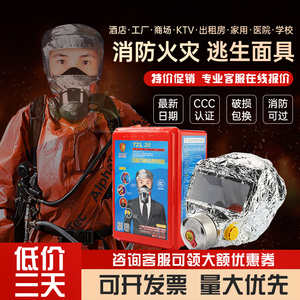 防毒面具3c认证防火防烟消防面罩火灾逃生消防面具过滤式自救呼吸
