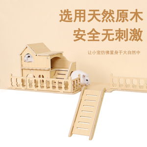 金丝熊仓鼠笼子二层平台配件内造景玩家具爬楼梯实木望台围栏用品
