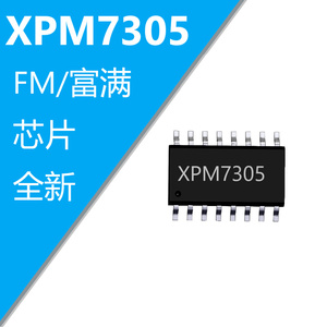 XPM7305 是一颗高集成度的无线充电发送控制 SOC