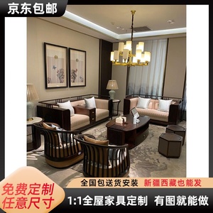 可定制新中式实木沙发软靠榫卯组合现代中式客厅中国风苏式精品大
