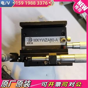研技川德  精密工作平台,台湾产,多方向,MXYWZA80-