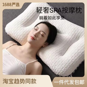spa按摩枕枕头枕芯家用一对成人枕头护颈椎助睡眠舒适修复保健填