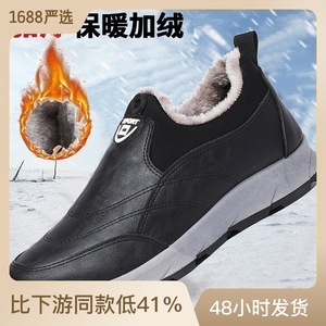 冬季新款老北京布鞋保暖加厚一脚蹬休闲中老年爸爸加绒男士棉靴鞋