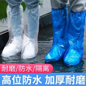 一次性PE加厚款防水防污鞋套防雨透明鞋套防水套一次性长款短鞋套