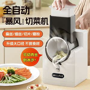 厨房切菜神器多功能无线充电式电动切菜机全自动土豆切片刨切丝器