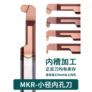 整体钨钢圆弧槽刀 小径槽刀 MKR 4R0.5 L10 5R0.75 L15 6R1.0 L15