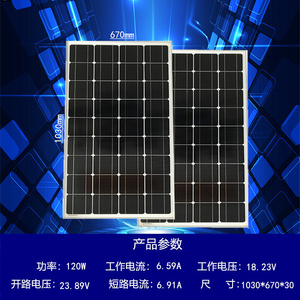 120W130W170W180W200W单多晶硅太阳能板节能环保光伏发电外18V36V