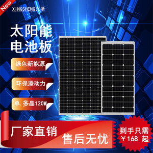 高档120W130W170W180W200W单多晶硅太阳能板节能环保光伏发电外18