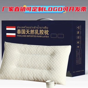 泰国天然乳胶枕长方形石墨烯碎乳胶颗粒护颈礼品会销枕头