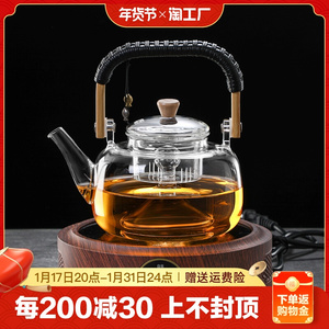 蒸煮茶壶茶具套装茶水分离家用电陶炉耐热玻璃煮泡茶器全自动保温