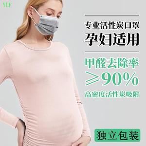 孕妇防甲醛专用口罩防二手烟苯去异味活性炭一次性办公室装修防毒