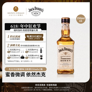 杰克丹尼蜂蜜味350ml小瓶基酒调洋酒力娇美国田纳西州威士忌进口
