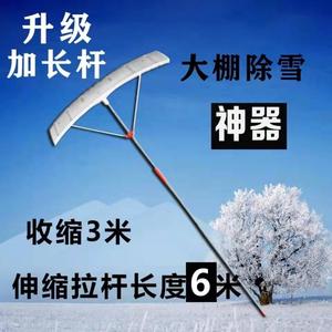 长柄推雪板刮雪器大棚专用推雪器房顶刮雪耙子铲雪锹加长除雪推雪