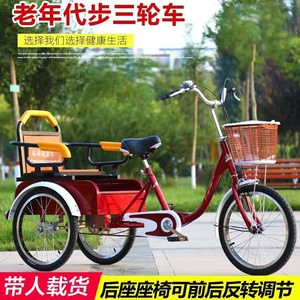 老人脚踏三轮车成年人力三轮车带孩子脚蹬双人自行车老年人代步车