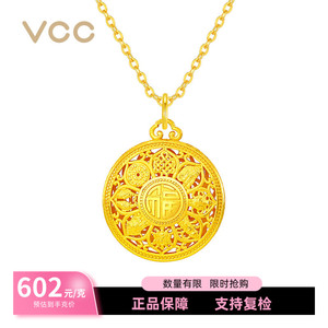 VCC珠宝 黄金吊坠 足金999八宝罗盘福字项链 生日礼物送女友