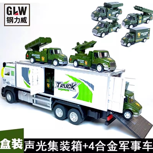 合金卡车儿童大号集装箱货车运输玩具组合小汽车军事卡车套装男孩