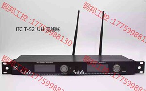 ITC T-521UH 话筒 UHF段 无线咪-单个话筒