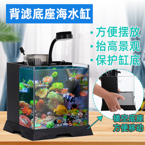 鱼缸客厅背滤海水鱼缸玻璃生态水草缸40/50/60水族箱办公室金鱼缸