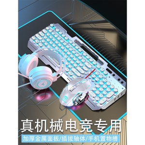 罗技适配机械键盘鼠标套装青轴电脑有线104键复古蒸汽朋克电竞游