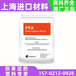 PFA美国杜邦/科慕340X 416HPX 450HP高纯度聚四氟乙烯颗粒PFA原料