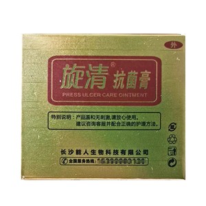 正品】伤迪旋清抗菌膏25g卧床老人褥疮伤口护理膏压疮膏