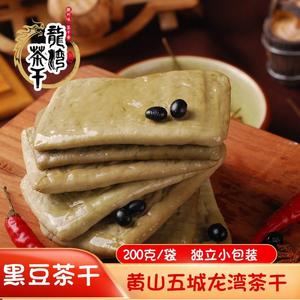 安徽黄山特产龙湾黑豆茶干200g袋装五城茶干豆腐干即食零食小包装