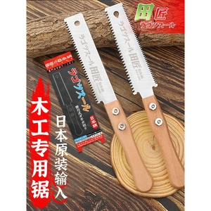 日本木匠专用木工锯DIY手工锯手锯细齿锯子开榫榫卯锯双面锯外贸