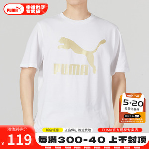 PUMA彪马T恤男2024新款金标运动服宽松休闲半袖白色短袖673666