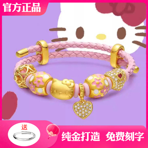 老鳯詳Hello Kitty黄金手链女999足金kt猫转运珠送女友情人节礼物