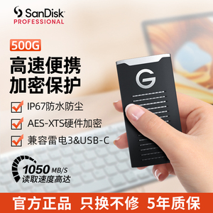 闪迪大师极客移动固态硬盘1/2/4T三防便携500g高速SSD手机加密