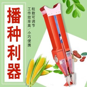 点玉米的机器 手动点豆子神器农用播种神器种Q植播种机多功能手提