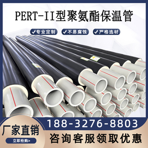 PERT-2型保温管温泉水热力管道热熔连接聚氨酯发泡地暖供热保温管
