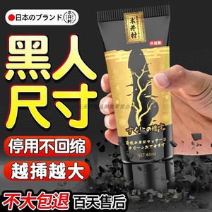 男士正品膏勃起增粗硬阴茎增长增大增粗助勃速硬持久不射男性延时