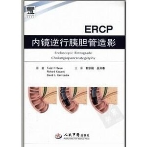 全新新版内镜逆行胰胆管造影ERCP_郭学刚2009(全页) PDF电子版