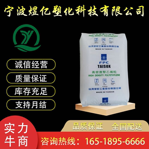 HDPE台湾塑胶 9001 吹塑高密度聚乙烯颗粒高韧性强度薄膜级PE管材