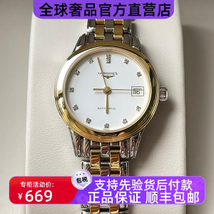 二手99新浪琴正品女士手表军旗系列自动机械镶钻时标间金时尚腕表