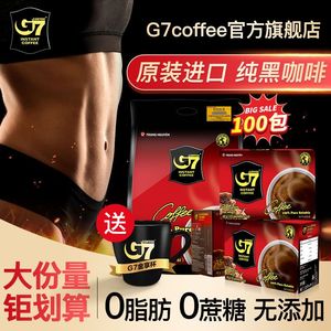 越南G7黑咖啡无糖燃脂速溶健身减肥吃的0脂肪食物100条无蔗糖添加
